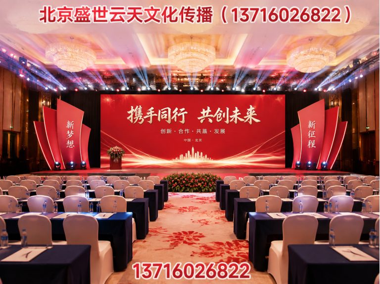 密云区会展策划展示图