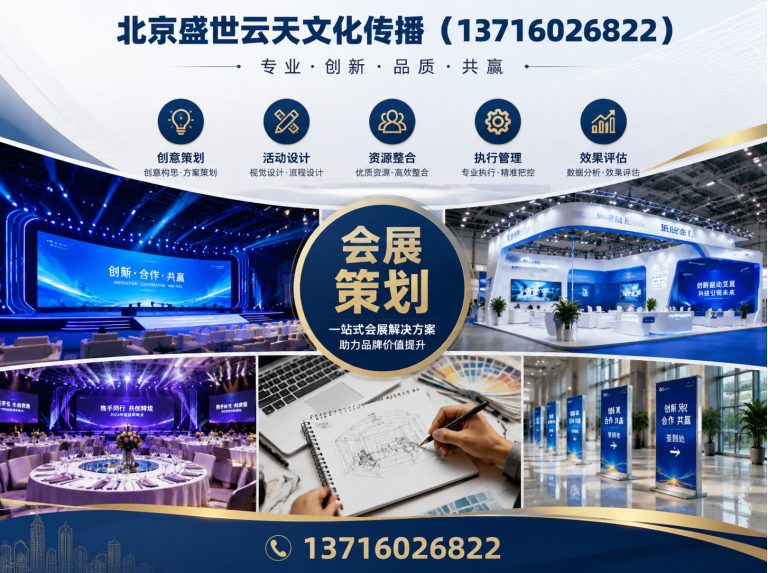 密云区北京盛世云天文化传播展示图